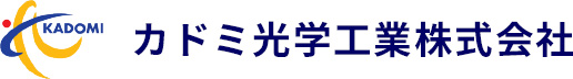 カドミ光学工業株式会社